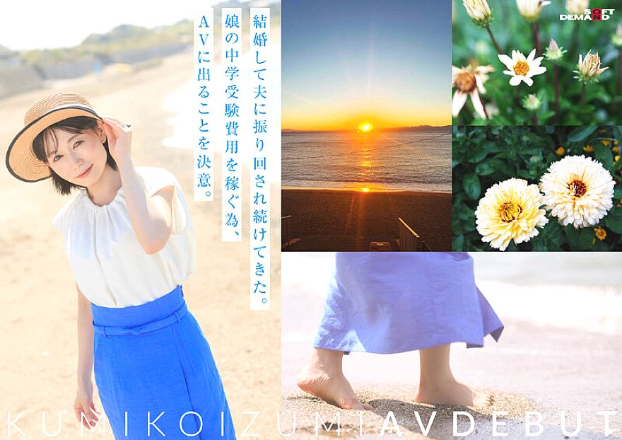 SDNM-538 JAV Films English - 01:13:00 - 01:38:00