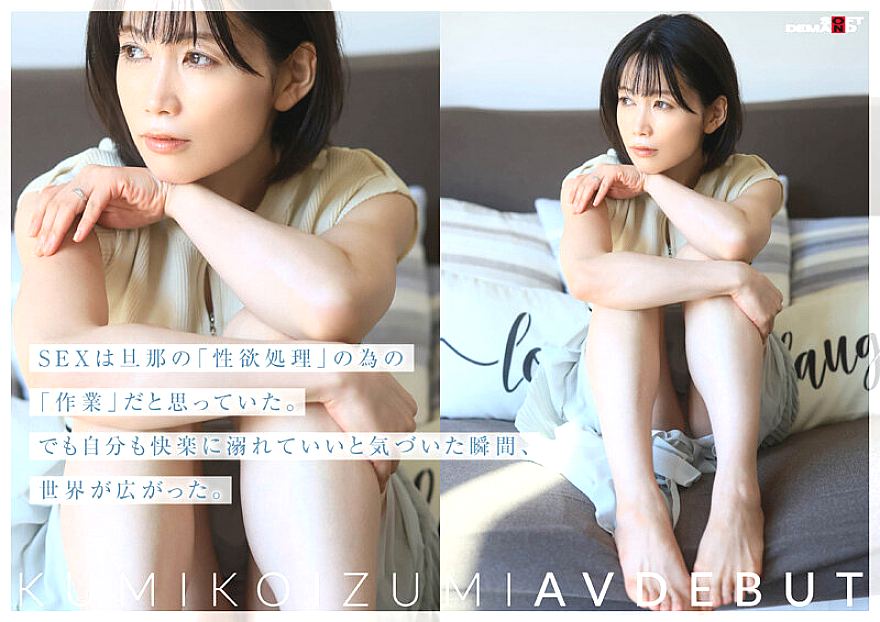 SDNM-538 JAV Films English - 02:52:00 - 03:17:00