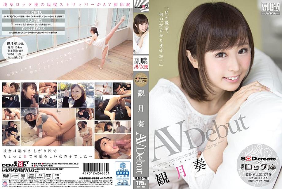 SDSI-027 日本語 DVD ジャケット 178 分