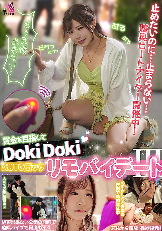 SEVEN-025 JAV Films English - 00:00:00 - 00:04:00
