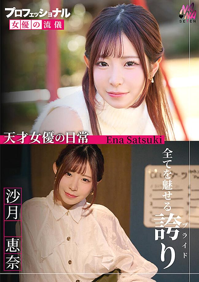 SEVEN-026 JAV Films 中文 - 00:00:00 - 00:04:00