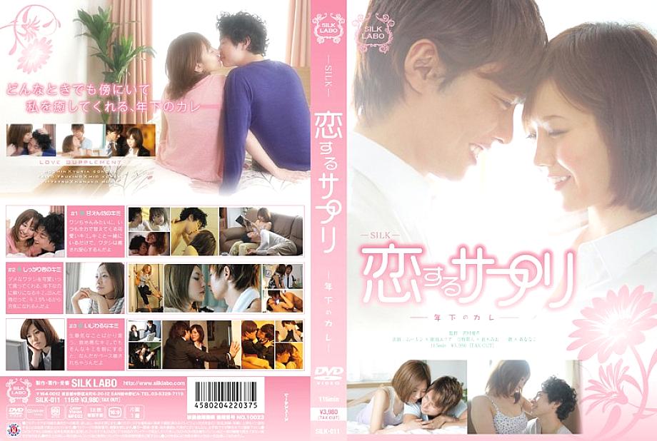 SILK-011 English DVD Cover 123 minutes