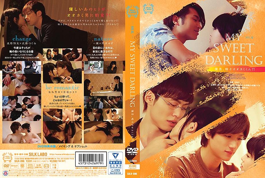 SILK-096 日本語 DVD ジャケット 130 分