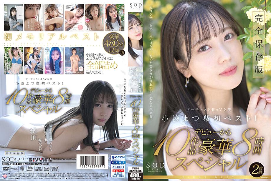 SODS-013 日本語 DVD ジャケット 483 分