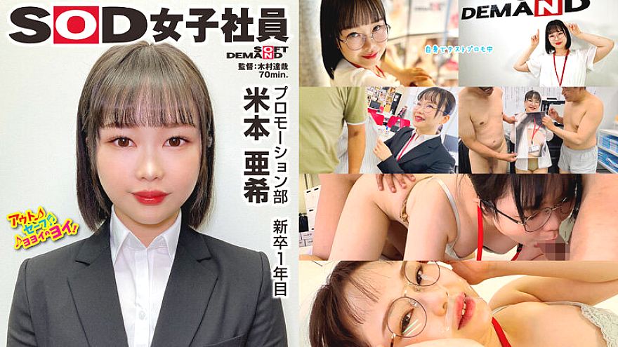 SODS-060 JAV Films 中文 - 07:36:00 - 08:41:00
