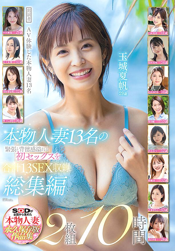 SODS-069 JAV Films English - 00:00:00 - 00:31:00