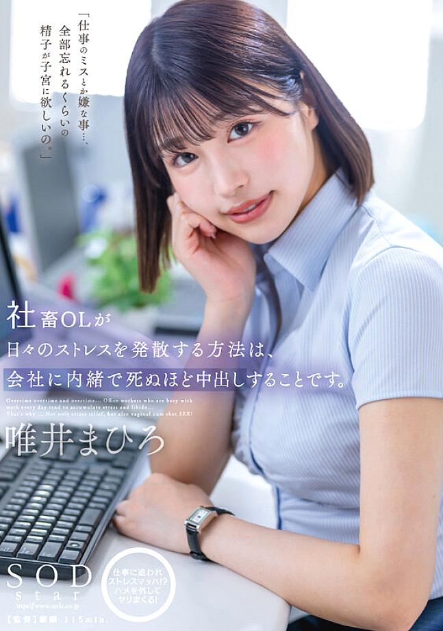 SODS-072 JAV Films 中文 - 05:30:00 - 06:00:00