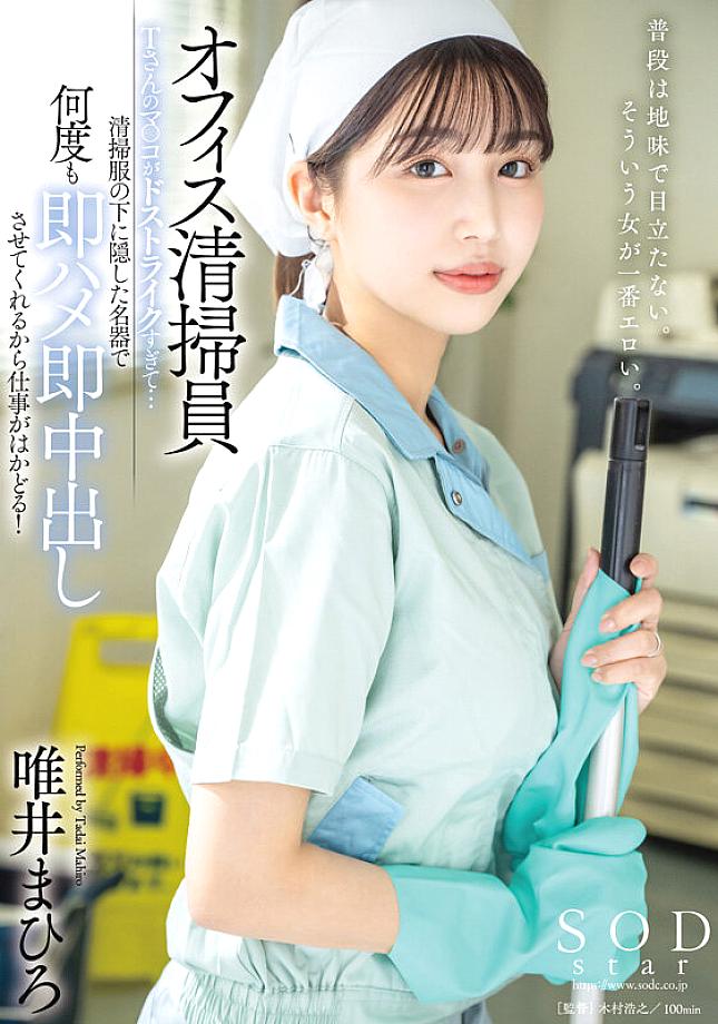 SODS-072 JAV Films 中文 - 06:30:00 - 07:00:00