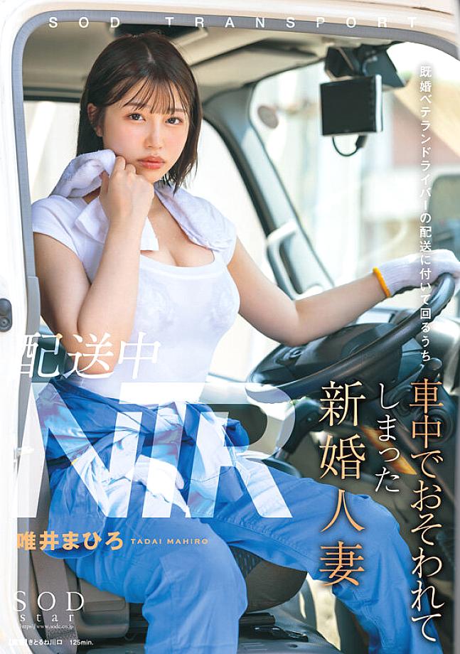 SODS-072 JAV Films 中文 - 08:00:00 - 08:30:00