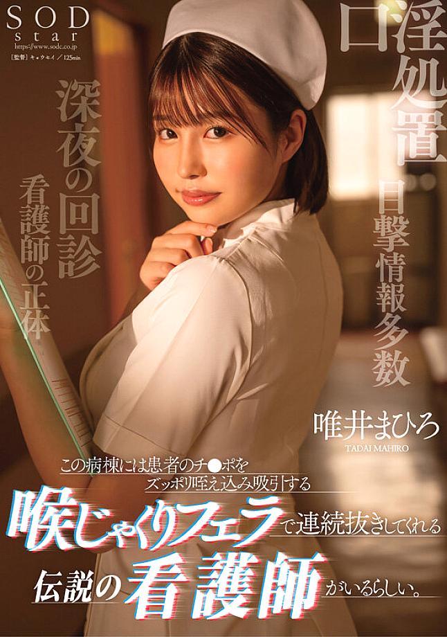 SODS-072 JAV Films 中文 - 08:30:00 - 09:00:00