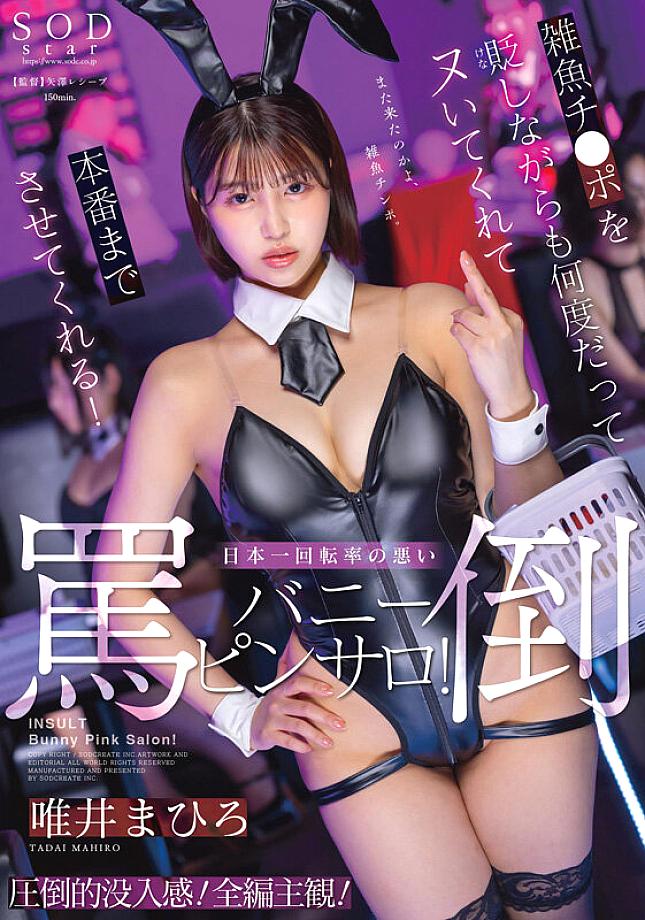SODS-072 JAV Films 中文 - 09:00:00 - 09:30:00