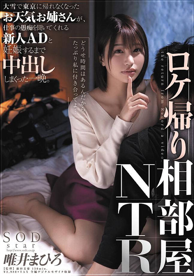 SODS-072 JAV Films 中文 - 01:00:00 - 01:30:00