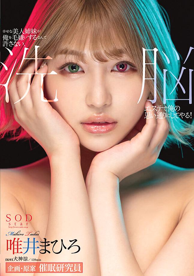 SODS-072 JAV Films 中文 - 03:00:00 - 03:30:00