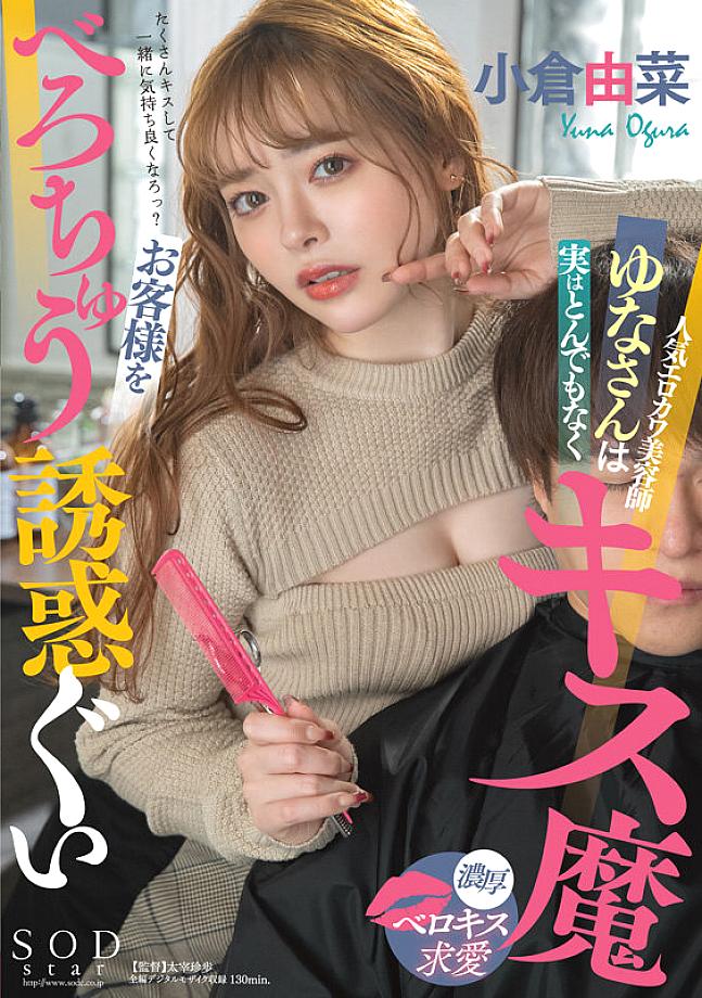 SODS-073 JAV Films English - 03:00:00 - 03:30:00