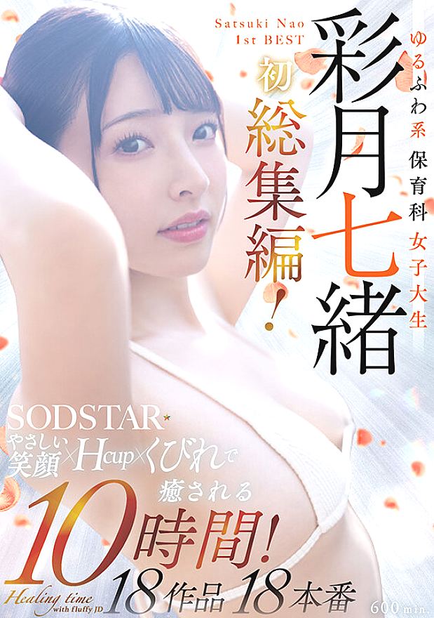 SODS-074 JAV Films 日本語 - 00:00:00 - 00:31:00