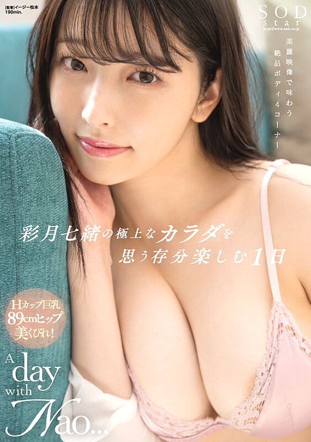 SODS-074 JAV Films 日本語 - 01:03:00 - 01:34:00