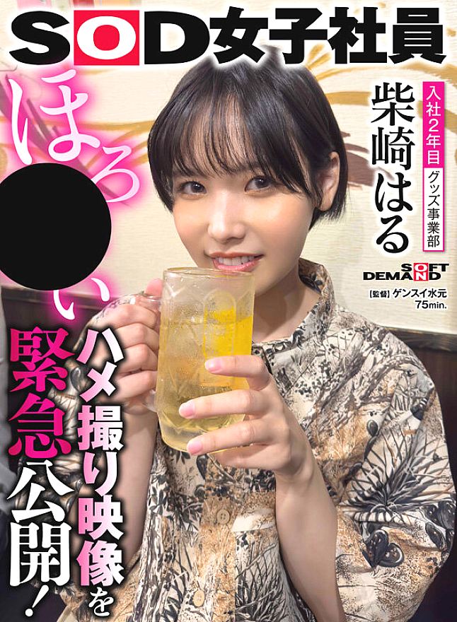 SODS-079 JAV Films 中文 - 05:00:00 - 05:30:00