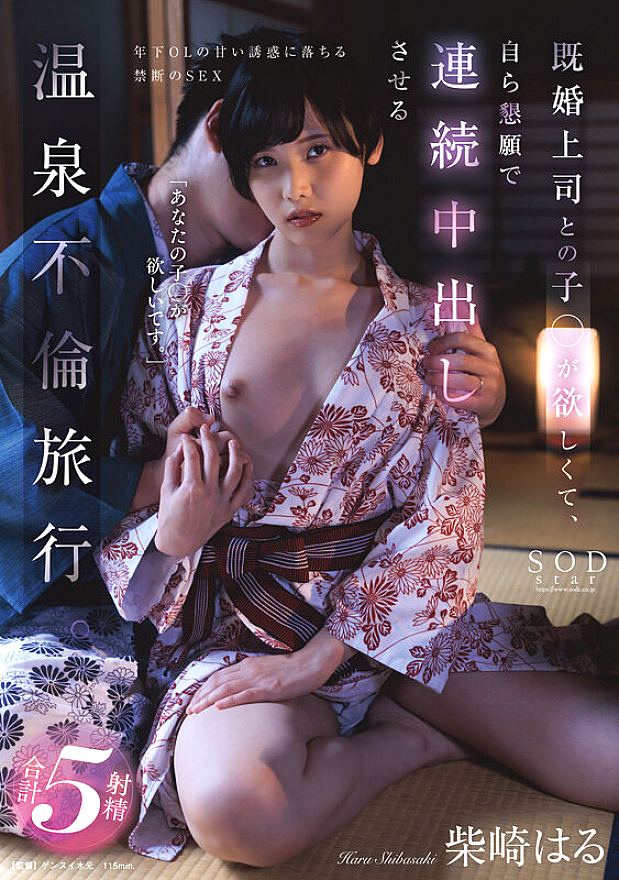 SODS-079 JAV Films 中文 - 06:00:00 - 06:30:00