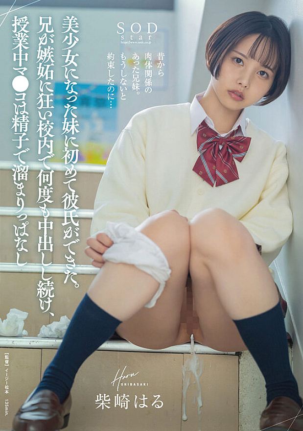 SODS-079 JAV Films 中文 - 06:30:00 - 07:00:00