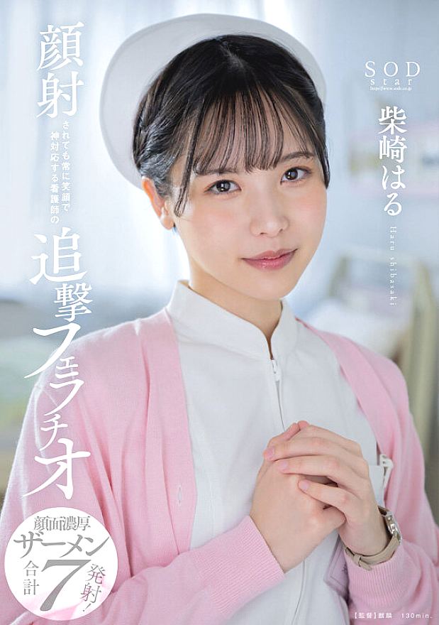 SODS-079 JAV Films 中文 - 07:00:00 - 07:30:00