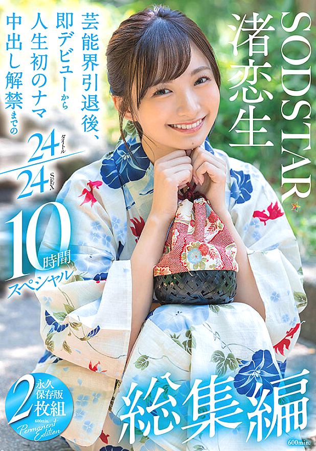 SODS-080 JAV Films 中文 - 00:00:00 - 00:31:00