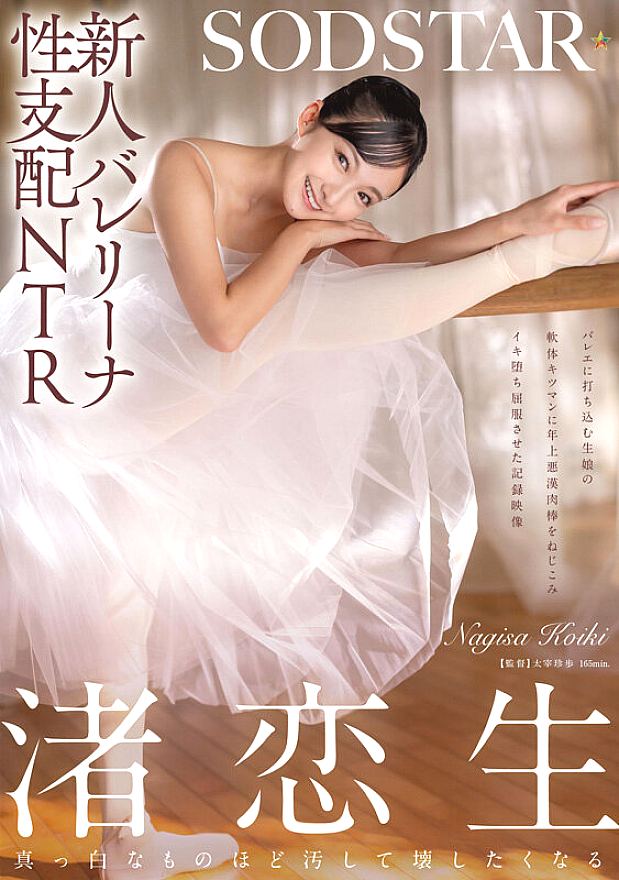 SODS-080 JAV Films 中文 - 08:26:00 - 08:57:00