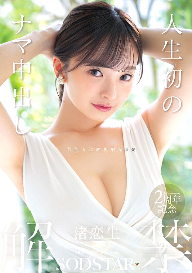 SODS-080 JAV Films 中文 - 09:29:00 - 10:01:00