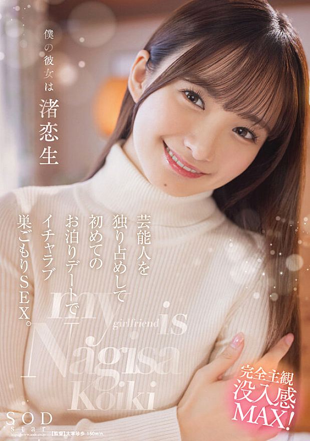 SODS-080 JAV Films 中文 - 04:13:00 - 04:44:00