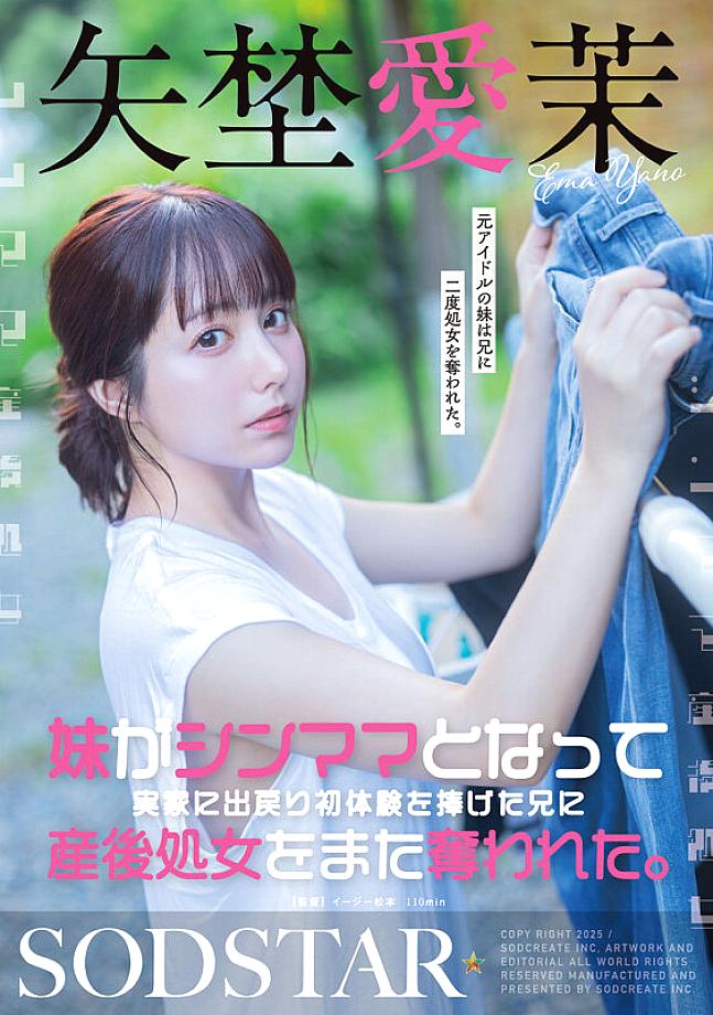 SODS-081 JAV Films English - 06:30:00 - 07:00:00