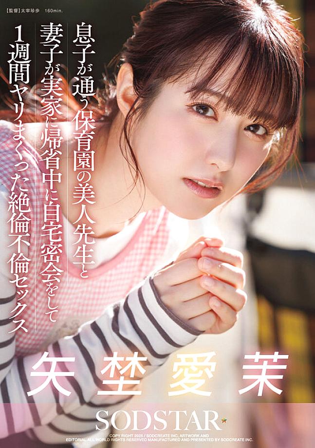 SODS-081 JAV Films English - 08:00:00 - 08:30:00