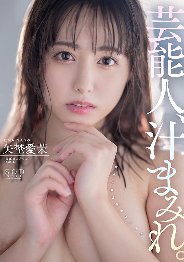SODS-081 JAV Films English - 01:00:00 - 01:30:00