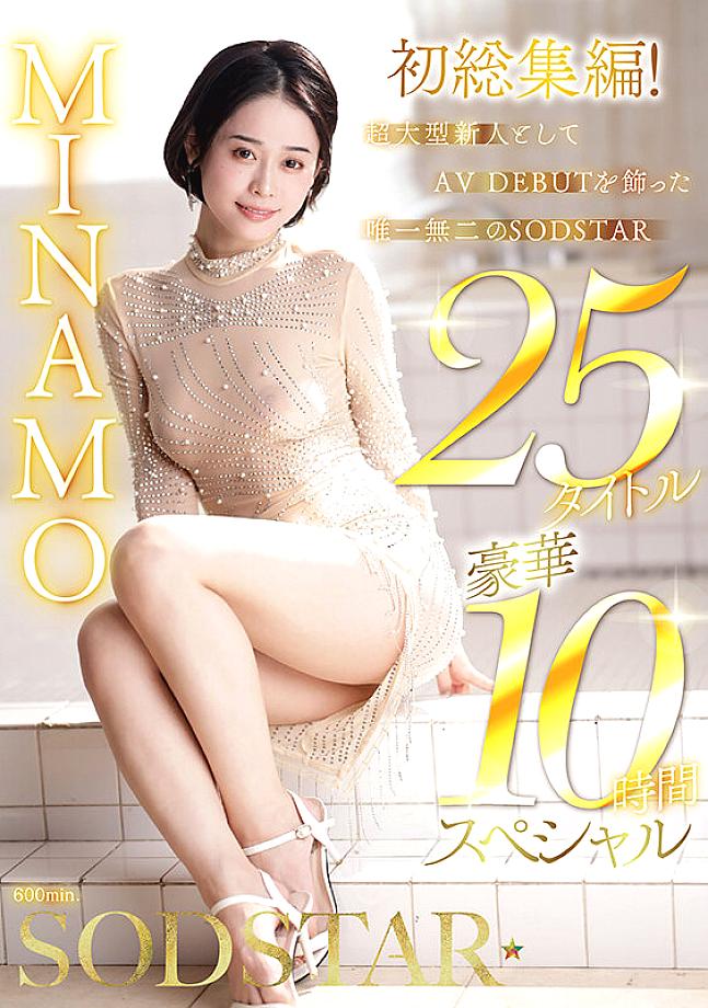 SODS-082 JAV Films 中文 - 00:00:00 - 00:30:00