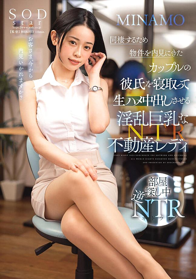 SODS-082 JAV Films 中文 - 08:30:00 - 09:00:00