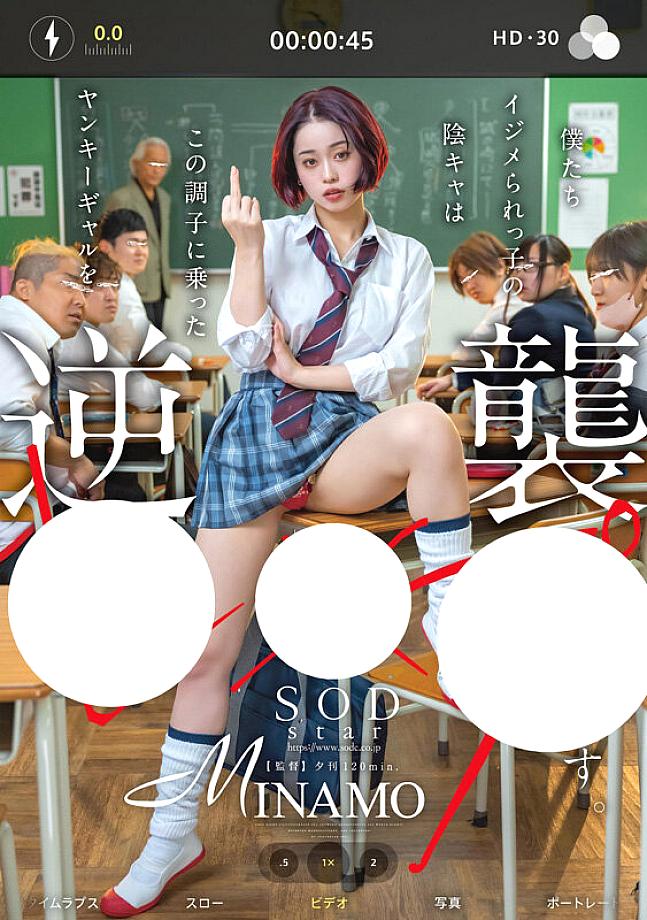 SODS-082 JAV Films 中文 - 09:00:00 - 09:30:00