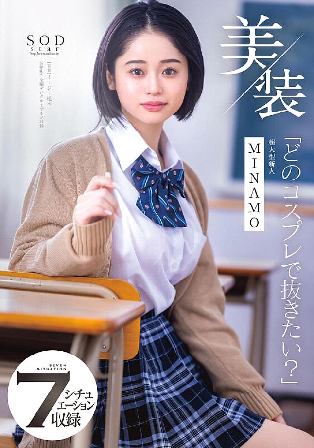 SODS-082 JAV Films 中文 - 02:00:00 - 02:30:00