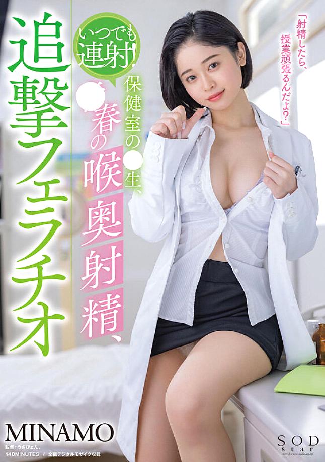 SODS-082 JAV Films 中文 - 03:30:00 - 04:00:00