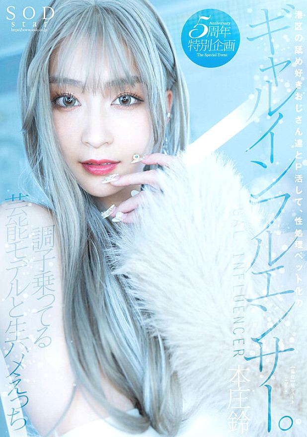 SODS-083 JAV Films 中文 - 04:30:00 - 05:00:00