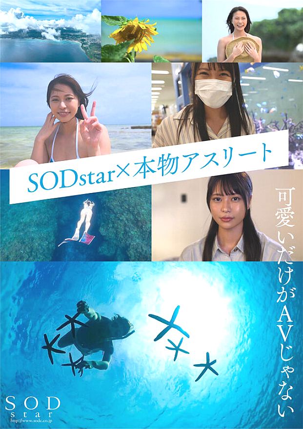STARS-446 JAV Films 日本語 - 00:08:00 - 00:16:00
