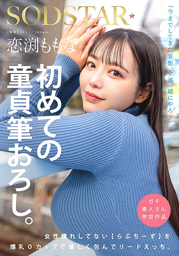 START-329 JAV Films 中文 - 00:00:00 - 00:08:00