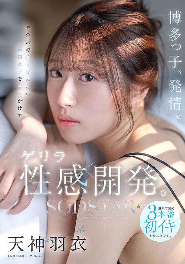 START-358 JAV Films 中文 - 00:00:00 - 00:13:00