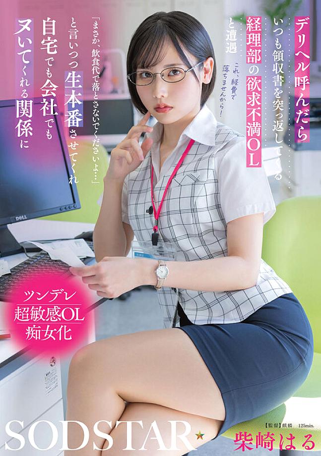 START-362 JAV Films 中文 - 00:00:00 - 00:07:00