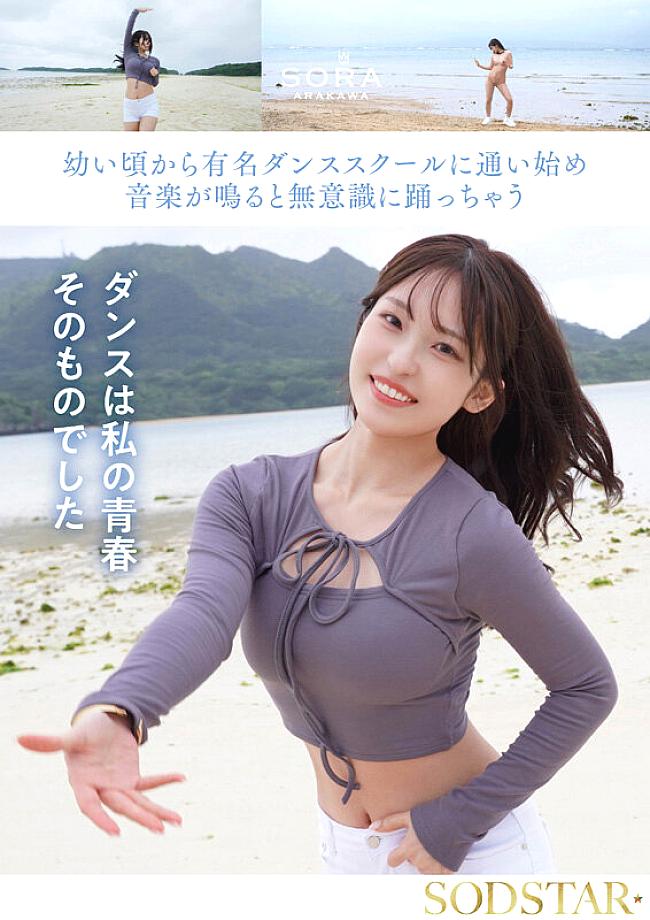 START-369 JAV Films 中文 - 01:03:00 - 01:18:00