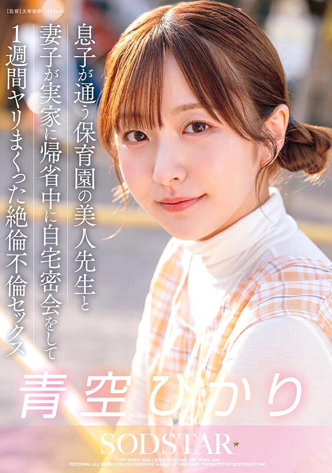 START-373 JAV Films English - 00:00:00 - 00:08:00