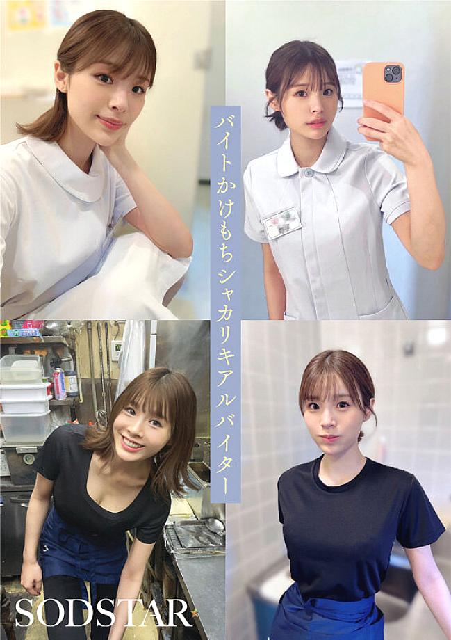START-377 JAV Films 中文 - 01:54:00 - 02:10:00
