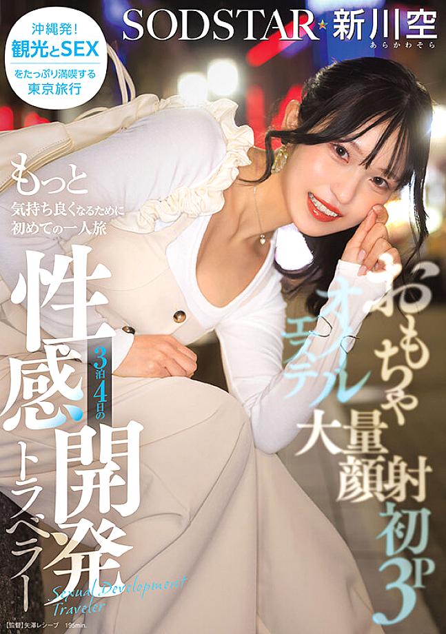START-389 JAV Films English - 00:00:00 - 00:16:00