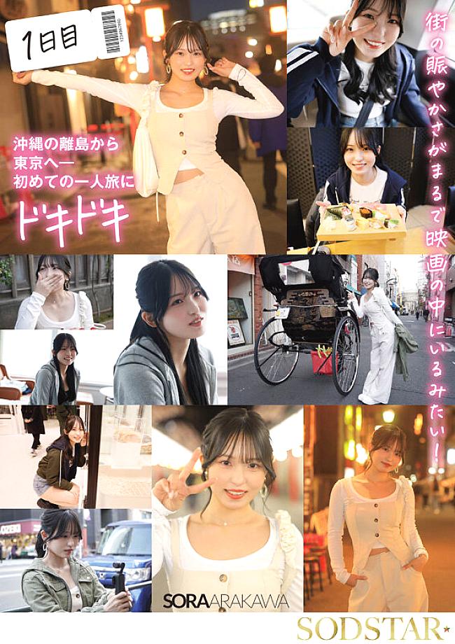 START-389 JAV Films English - 00:16:00 - 00:32:00