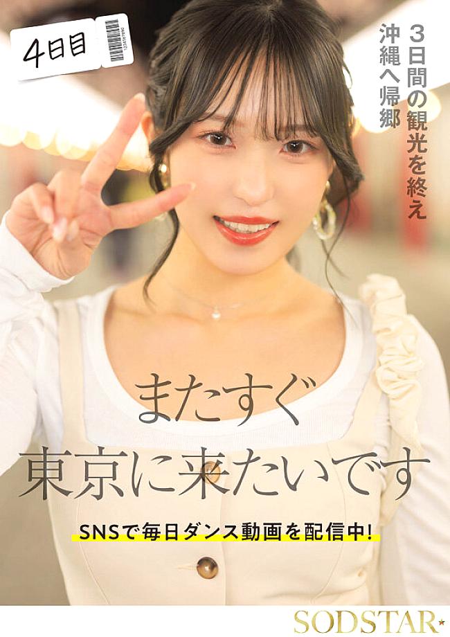 START-389 JAV Films English - 02:59:00 - 03:16:00