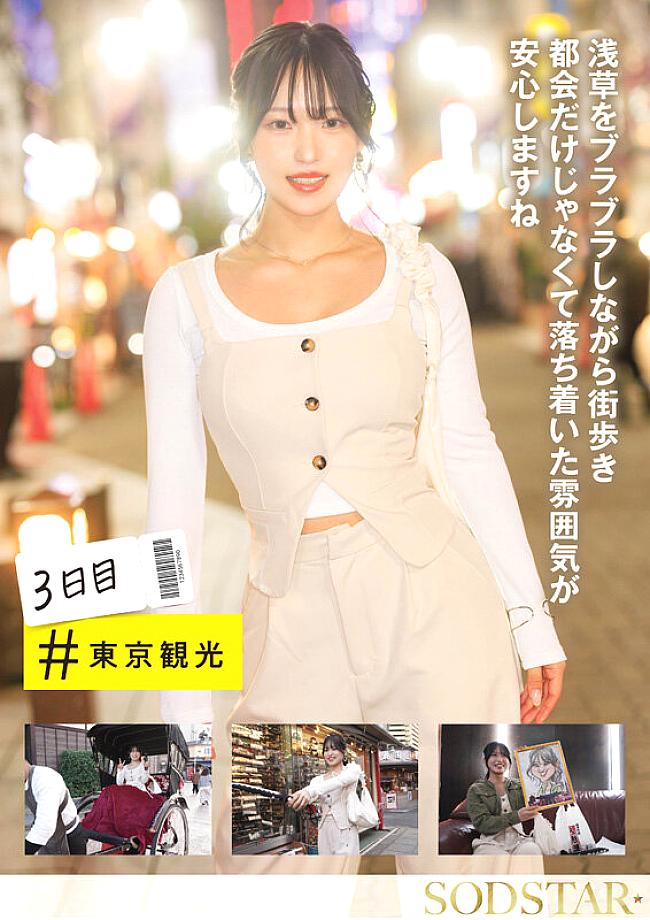 START-389 JAV Films English - 02:10:00 - 02:27:00
