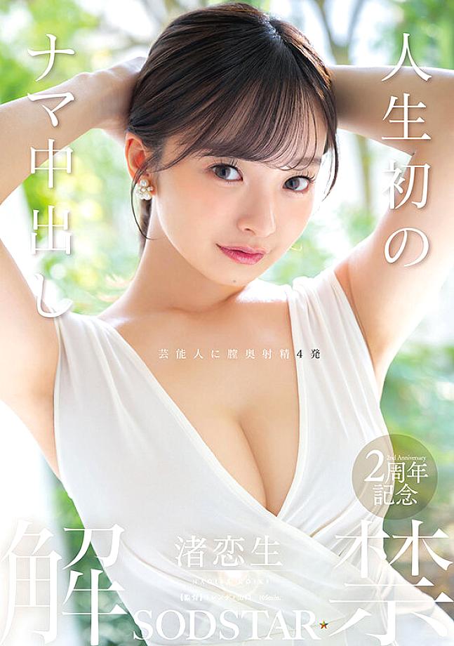 START-391 JAV Films 中文 - 00:00:00 - 00:06:00