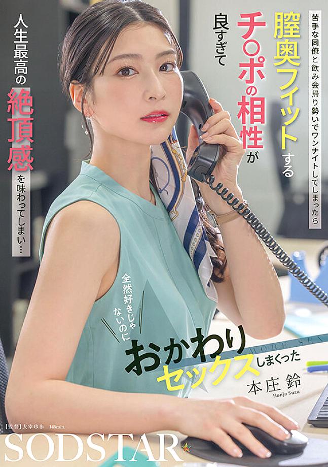 START-402 JAV Films English - 00:00:00 - 00:09:00